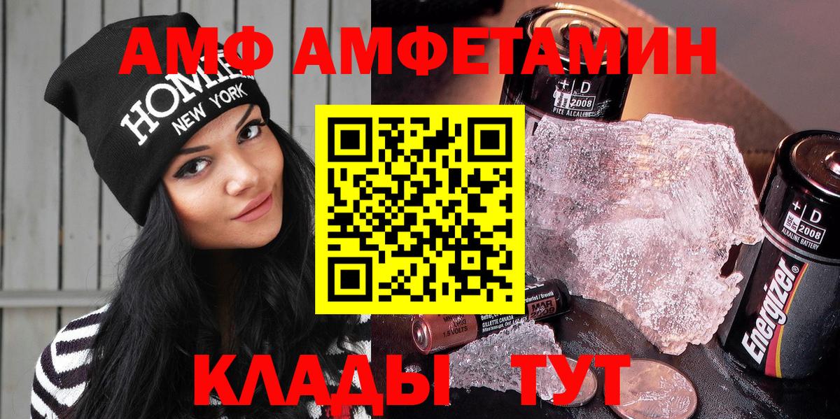АМФ  Вход с VPN  Дятьково  Amphetamine 98% 