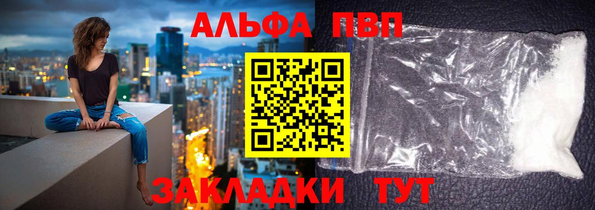 Alpha PVP крисы CK Дятьково