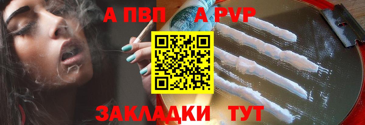 Alpha PVP кристаллы  Альфа ПВП VHQ  APVP  Дятьково  Вход с VPN  Alpha-PVP крисы CK 