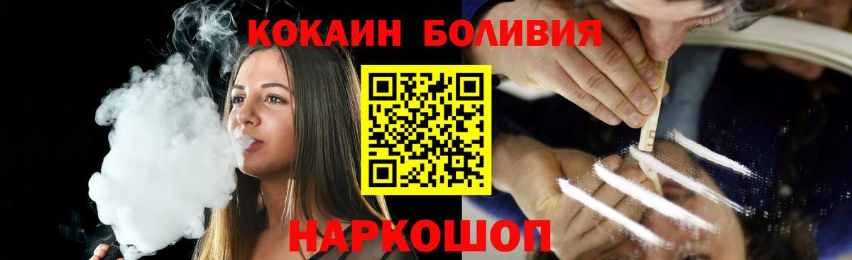 COCAIN Перу  Cocaine  Вход с VPN  Дятьково  КОКАИН Fish Scale 