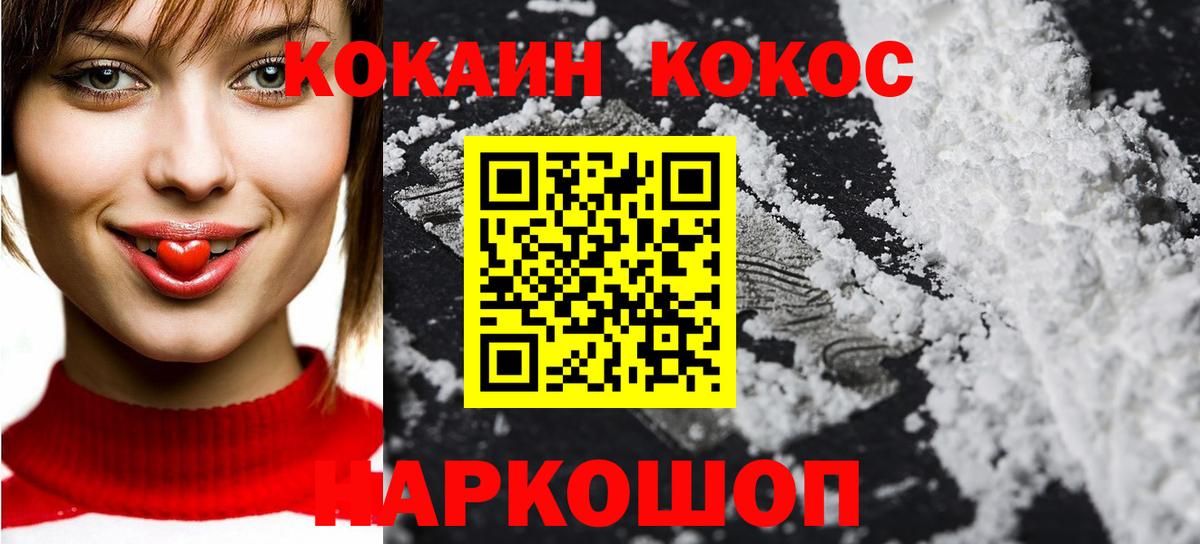 Cocaine 97% Дятьково