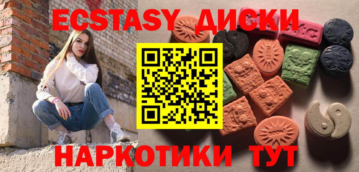 как найти закладки  Экстази 280мг  Экстази  Вход с VPN  Дятьково  Ecstasy VHQ 