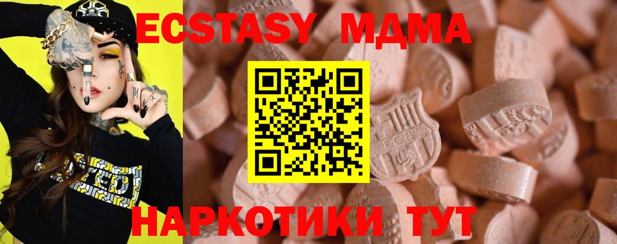 Экстази таблы Дятьково