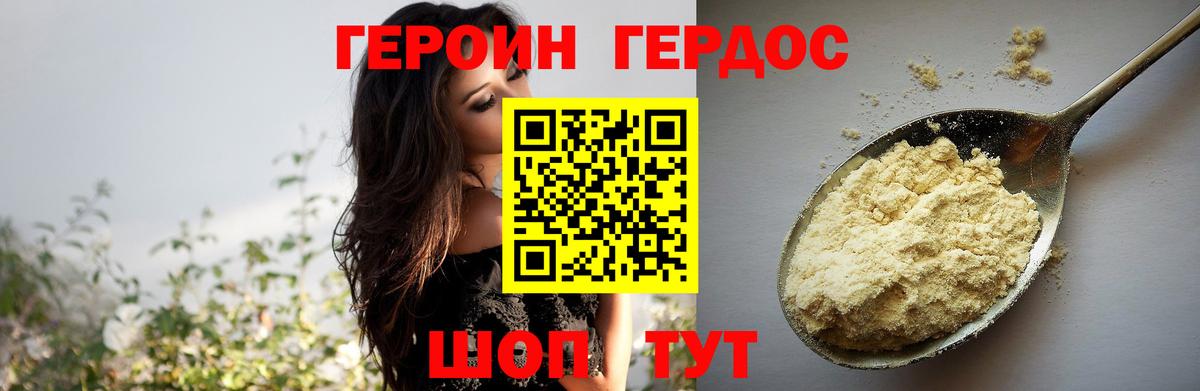 ГЕРОИН  Вход с VPN  Дятьково  Героин VHQ 
