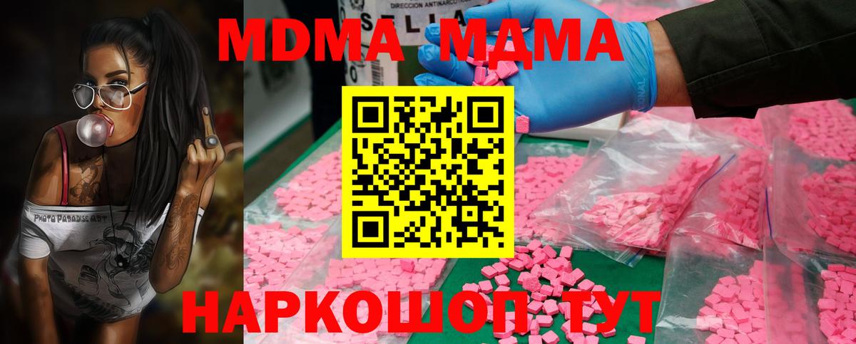 Дятьково  MDMA  Вход с VPN  MDMA кристаллы 