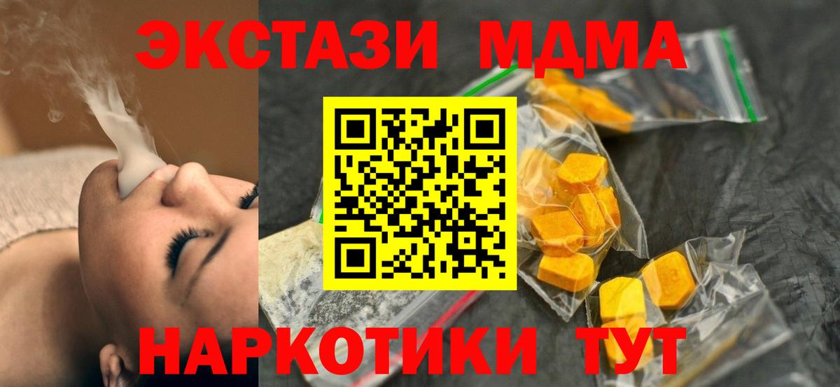MDMA VHQ Дятьково