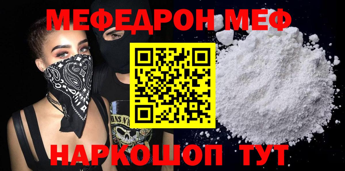 Меф кристаллы Дятьково