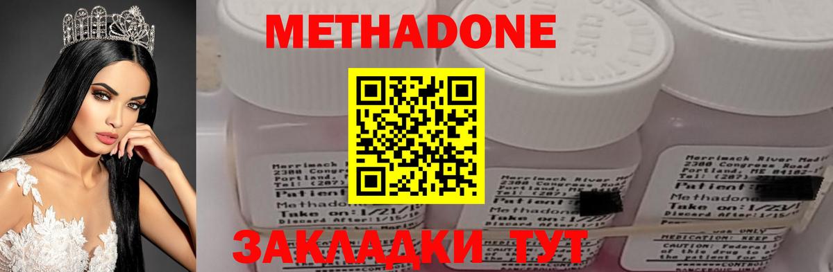 МЕТАДОН белоснежный Дятьково