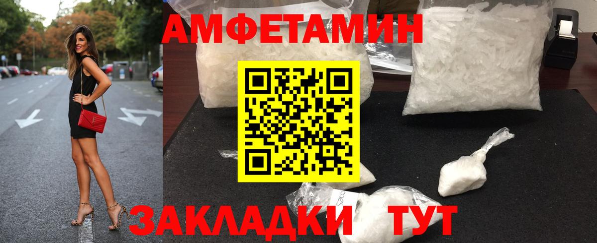 Дятьково  Первитин пудра  Вход с VPN 