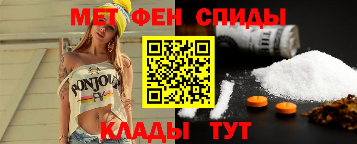 Первитин пудра Дятьково