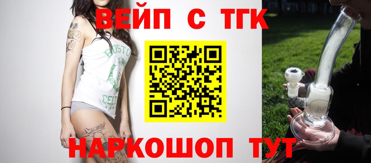 Дистиллят ТГК жижа  Вход с VPN  Дятьково  Дистиллят ТГК концентрат 