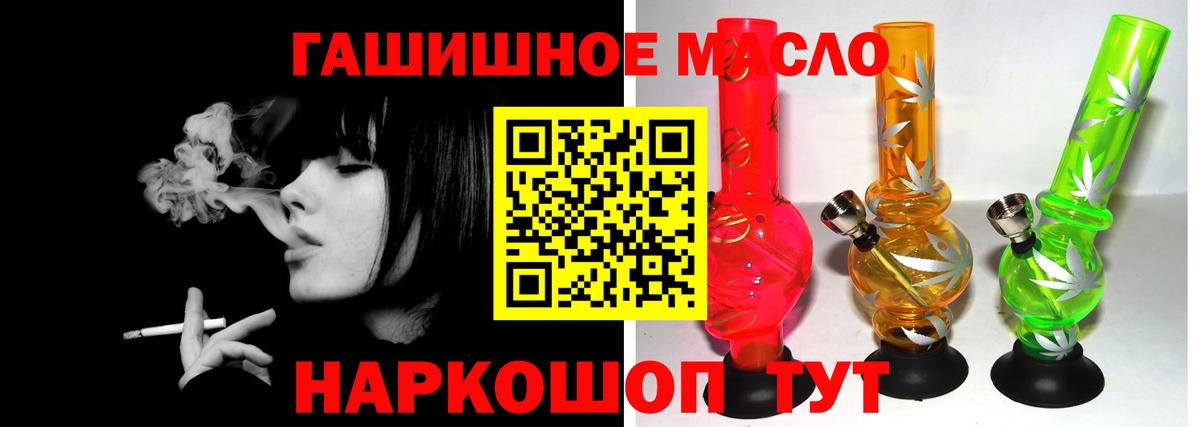 Дистиллят ТГК вейп Дятьково